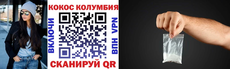 КОКАИН Колумбийский хочу наркоту Касли