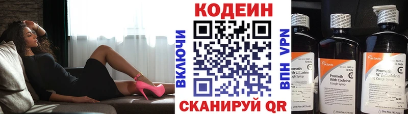 Кодеиновый сироп Lean Purple Drank  наркотики  Касли 